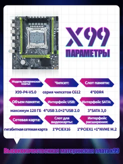 Материнская плата Angxun X99 D4 (Lga2011-3) PC STAR 259185983 купить за 3 872 ₽ в интернет-магазине Wildberries