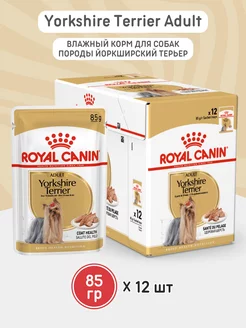 Корм для собак влажный Yorkshire Terrier 85г паштет 12 штук