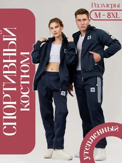 Костюм спортивный Adidas брючный больших размеров на молнии Lorian 259191023 купить за 4 897 ₽ в интернет-магазине Wildberries