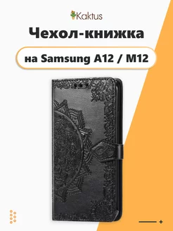 Чехол книжка на Samsung a12, Samsung m12