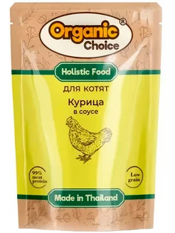 Корм для кошек, 70 г x 12 шт Organic Choice 259192597 купить за 1 359 ₽ в интернет-магазине Wildberries