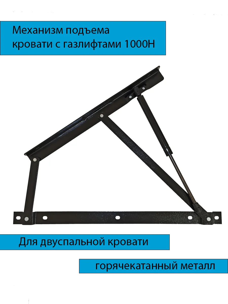 Подъёмный...