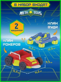 Игровой набор с фигурками, машинками и аксессуарами METAZELLS