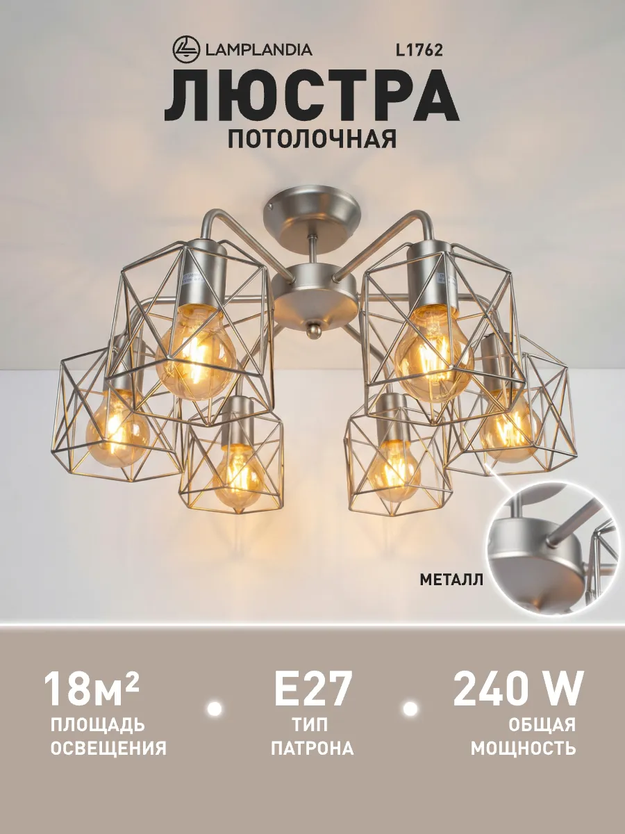 люстра потолочная для гостиной, в спальню с лампочками лофт