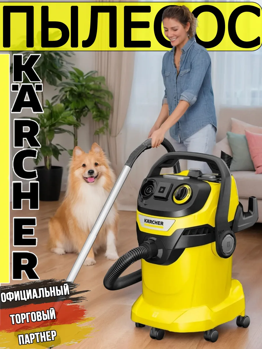 Karcher Wd 3 Купить Минск