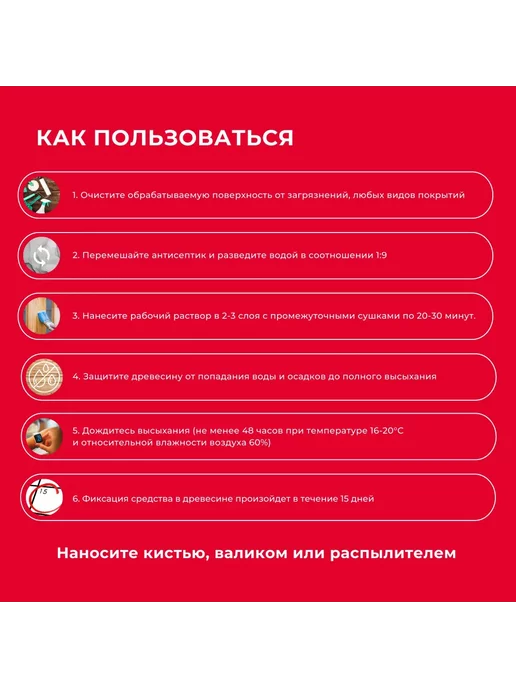 Neomid Пропитка для дерева антисептик невымываемый 0,5 кг Орех, 500 г, фото 3