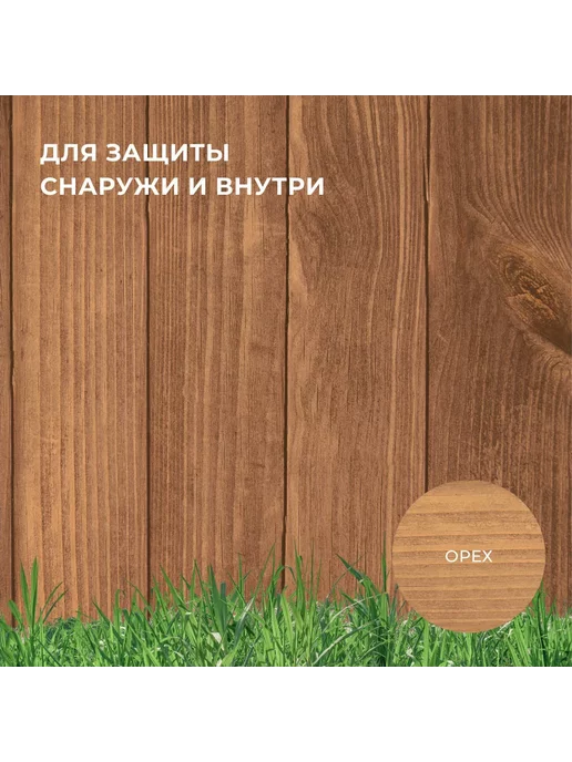 Neomid Пропитка для дерева антисептик невымываемый 0,5 кг Орех, 500 г, фото 5
