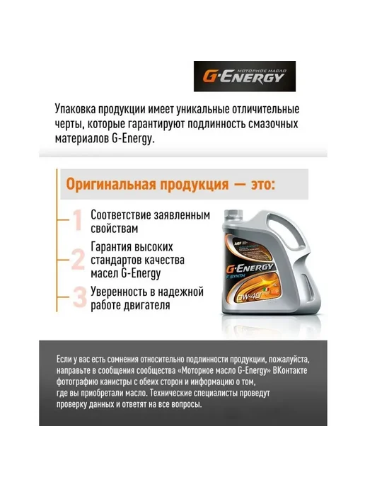 G-ENERGY Антифриз зеленый 5кг G11 -40 Джи Энерджи, 5 кг, фото 2