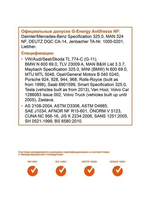 G-ENERGY Антифриз зеленый 5кг G11 -40 Джи Энерджи, 5 кг, фото 3