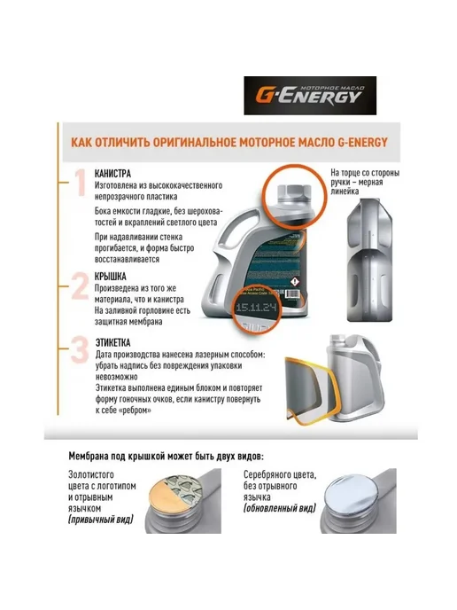 G-ENERGY Антифриз зеленый 5кг G11 -40 Джи Энерджи, 5 кг, фото 4