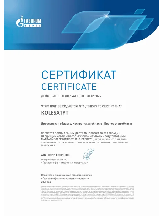 G-ENERGY Антифриз зеленый 5кг G11 -40 Джи Энерджи, 5 кг, фото 7