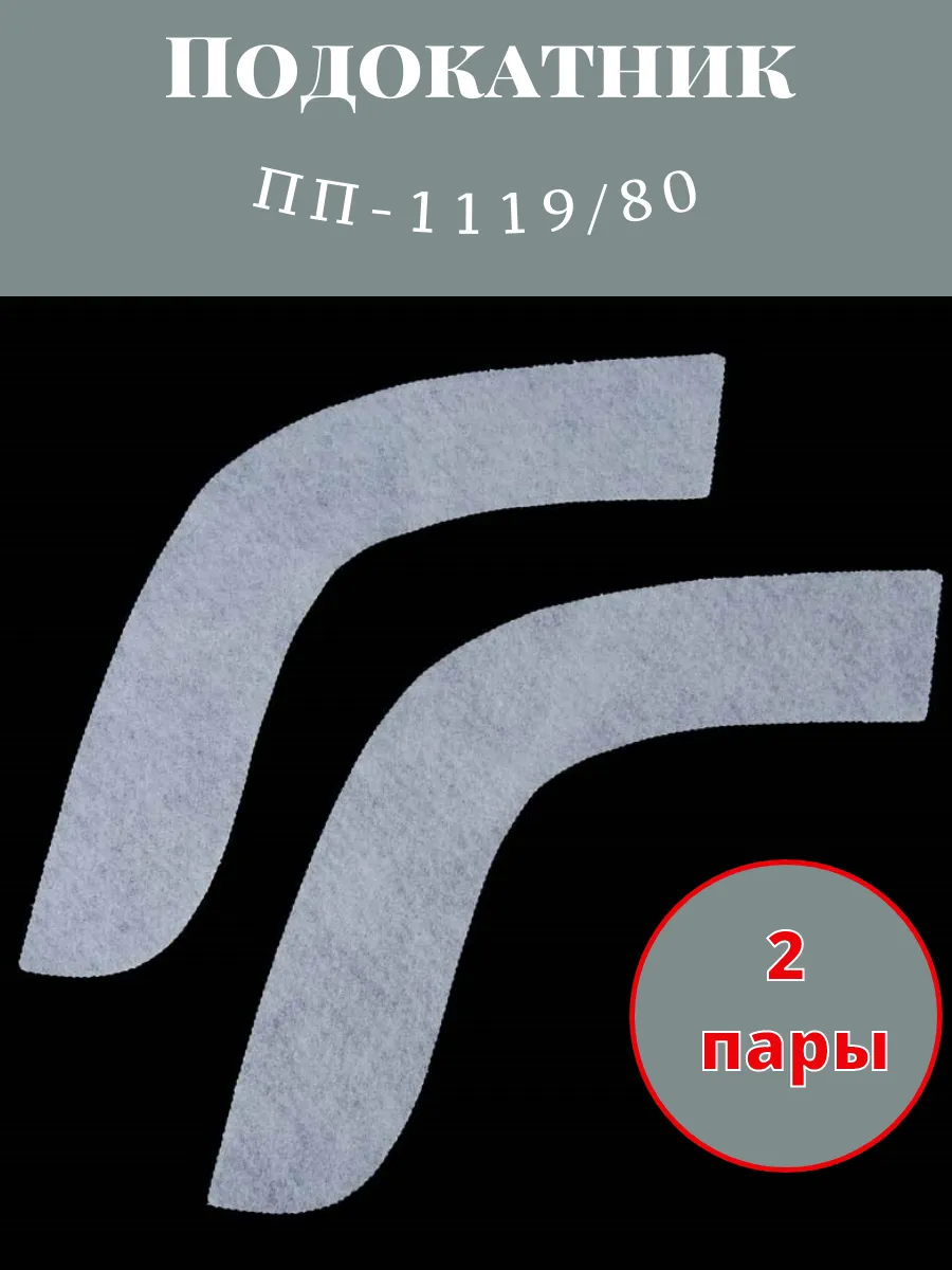 Материал для подокатника Размер 35*40 см купить на OZON по низкой цене ()