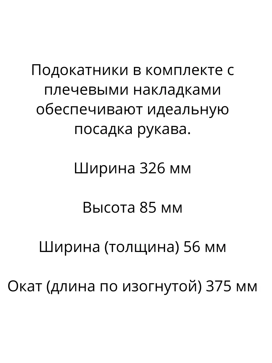 Подокатник Шитье купить на OZON по низкой цене