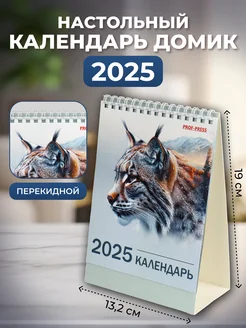 Календарь 2025