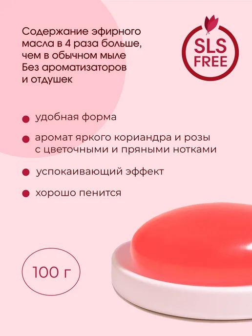 Драг-О-ценность Мыло ручной работы натуральное Розовое Дерево, розовый, фото 2