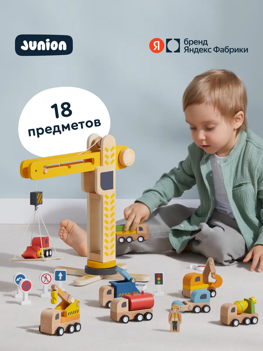 Игровой набор Стройплощадка Кран-Паркс, 18 пр