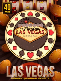 Коллекционная монета Las Vegas Nevada 40 мм