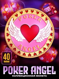 Коллекционная монета Poker Angel 40 мм