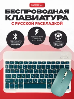 Клавиатура беспроводная Bluetooth MobShop 259205682 купить за 785 ₽ в интернет-магазине Wildberries