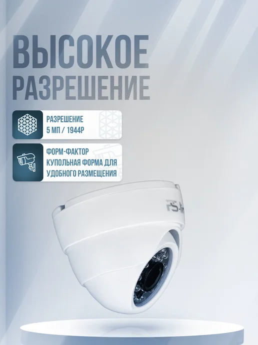 Ps-Link Купольная камера видеонаблюдения IP 5Мп 1944P IP305, белый, фото 2