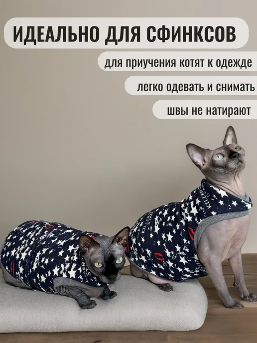 Emmy Stil Одежда для кошек и собак теплая, синий, фото 2
