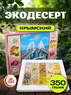 Крымский экодесерт рахат-лукум 350гр