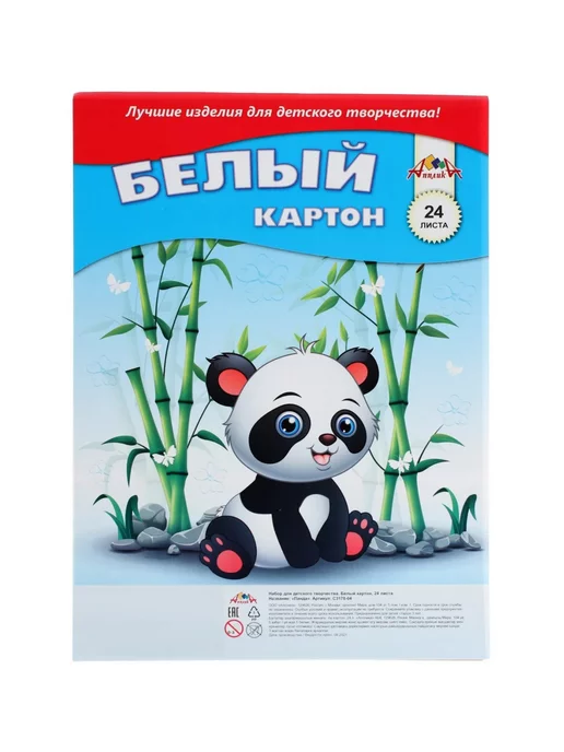 RUSSIAN MALL Картон белый, матовый односторонний, А4, 24 листа, 1 шт, 1 шт, фото 3