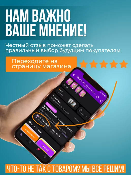 RUSSIAN MALL Картон белый, матовый односторонний, А4, 24 листа, 1 шт, 1 шт, фото 7