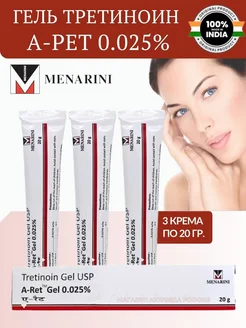 Tretinoin Gel USP 0,025 %, 0.025 % (Третиноин Гель 0,025%) Menarini 259209821 купить за 757 ₽ в интернет-магазине Wildberries