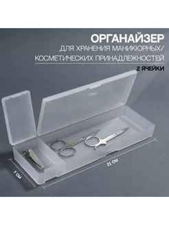 Органайзер для хранения, с крышкой, 2 ячейки Queen fair 259209951 купить за 249 ₽ в интернет-магазине Wildberries