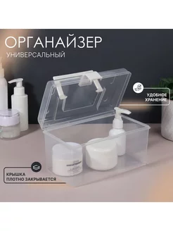 Органайзер для хранения, с крышкой, с ручкой Queen fair 259209958 купить за 333 ₽ в интернет-магазине Wildberries