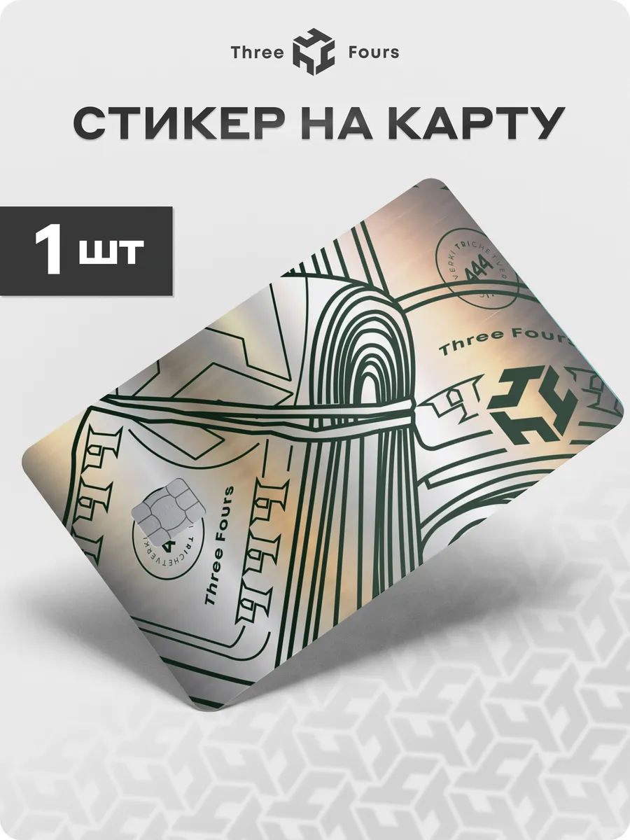 Наклейка на карту...