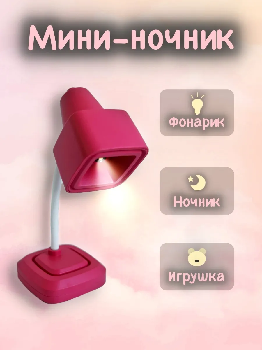 Настольный...