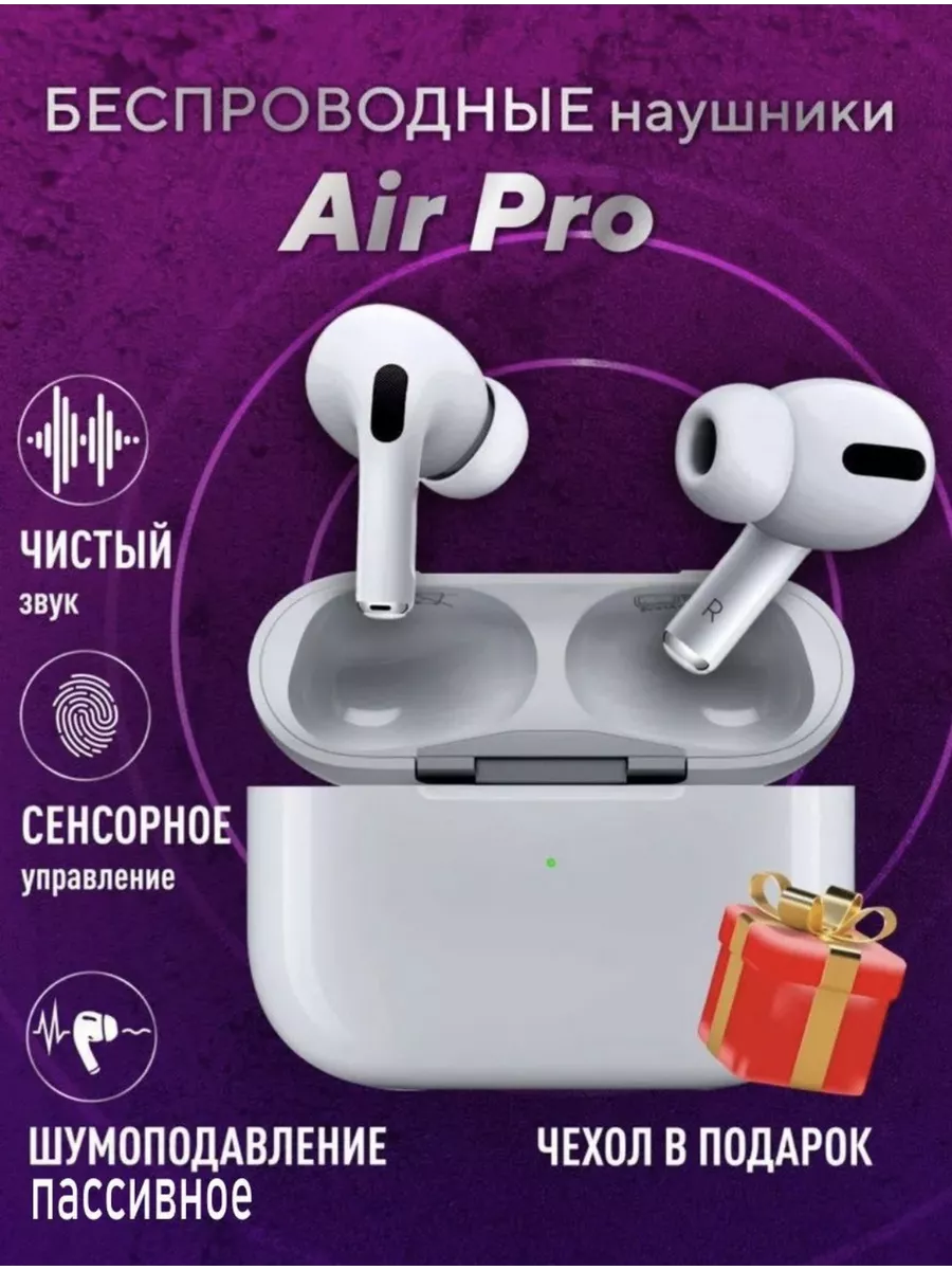 Airpods