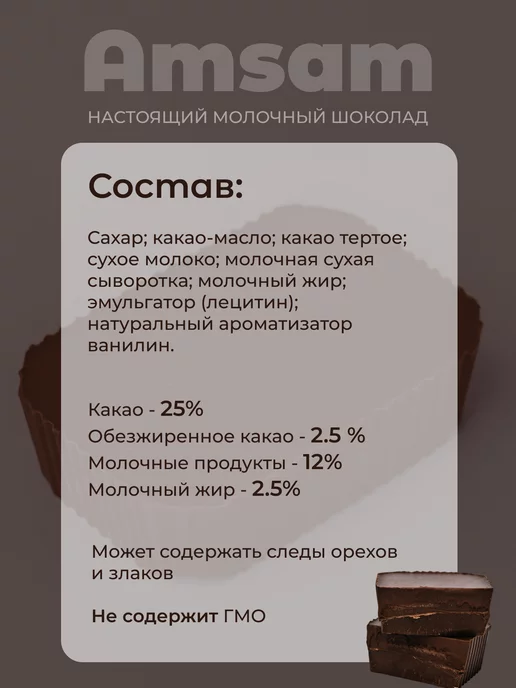 шоколад молочный 1кг, 1 кг, фото 2