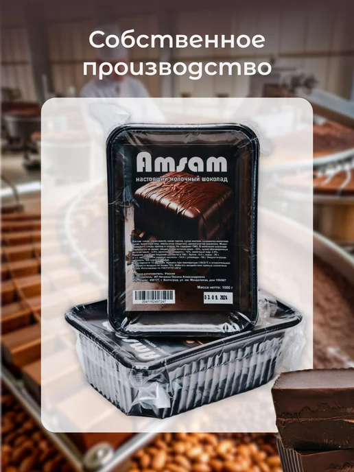 шоколад молочный 1кг, 1 кг, фото 4
