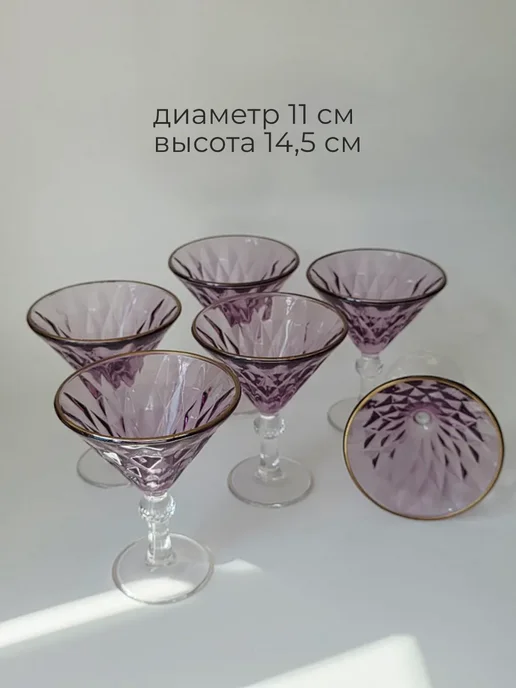 lenardi Креманки на ножке для шампанского, фиолетовый, фото 2
