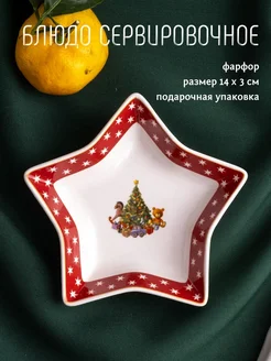 Блюдо новогоднее для салатов Lenardi 259214255 купить за 429 ₽ в интернет-магазине Wildberries