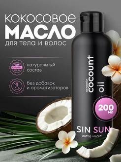 Кокосовое массажное масло для лица и тела