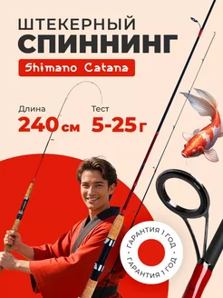 Спиннинг штекерный 240 см тест 5-25 грамм OPTIMA 259215030 купить за 964 ₽ в интернет-магазине Wildberries