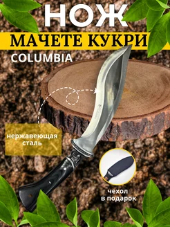 Кукри мачете нож туристический с чехлом Knife Shop 259216275 купить за 1 232 ₽ в интернет-магазине Wildberries