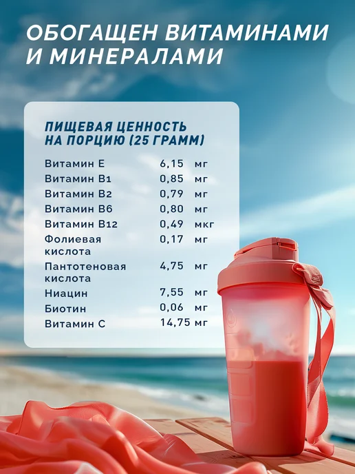 Racionika Протеиновый коктейль для похудения Protein 750 г, 750 г, фото 5