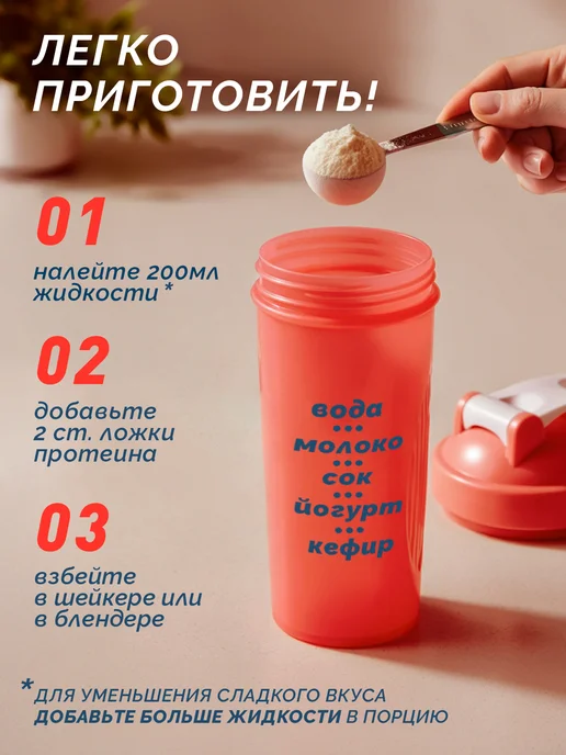 Racionika Протеиновый коктейль для похудения Protein 750 г, 750 г, фото 8