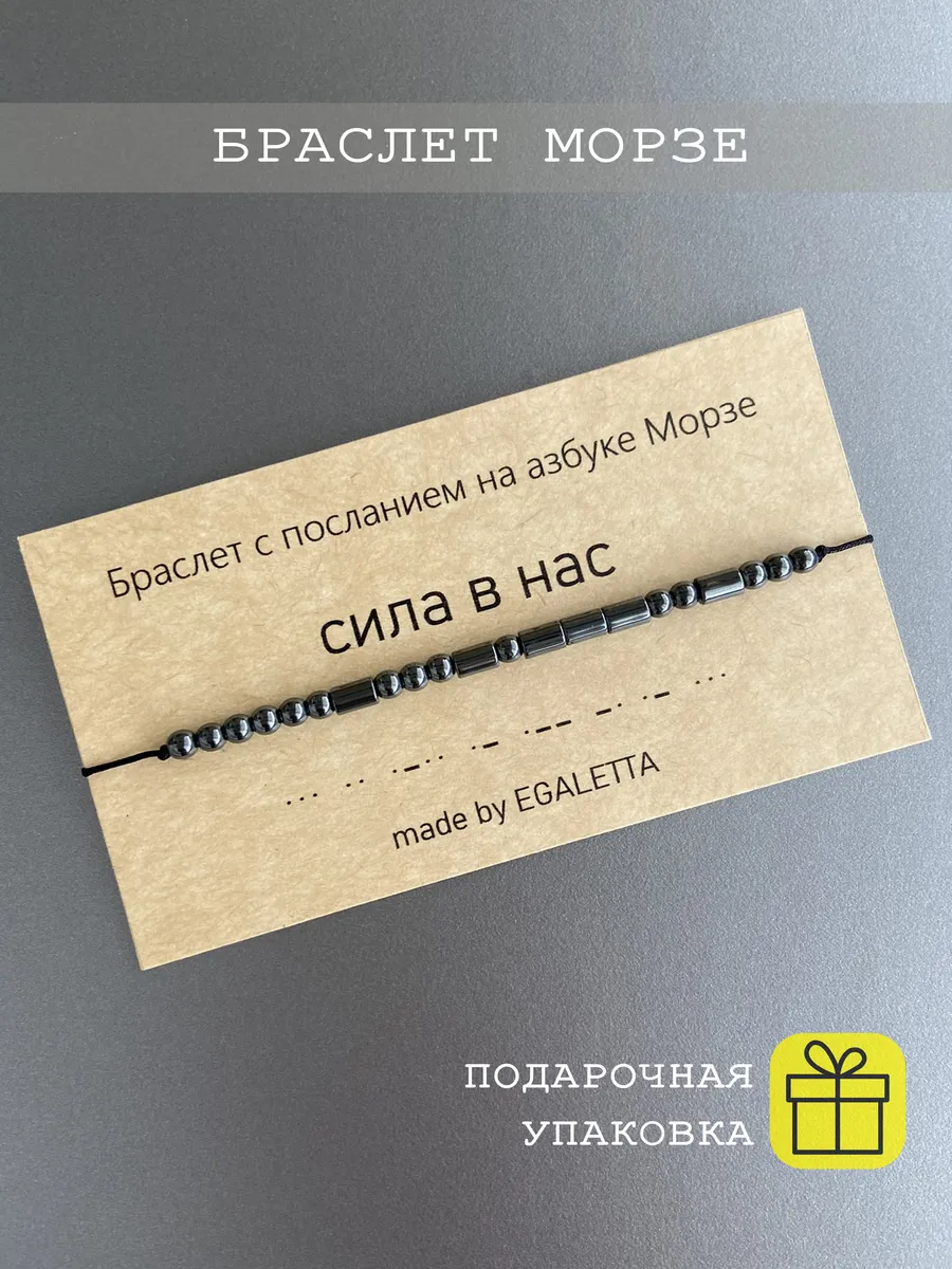 Браслет из гематита с...