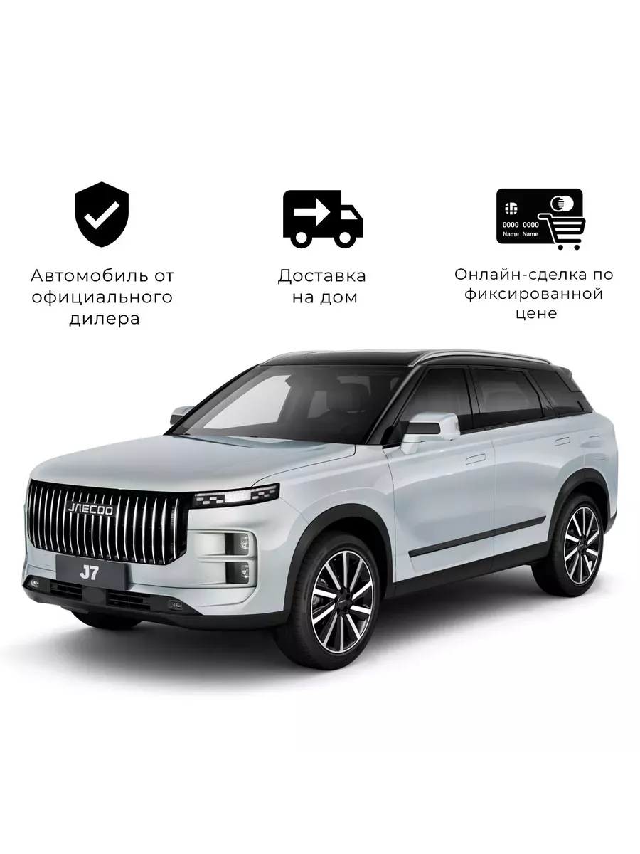 J7 1.6T DCT Lifestyle LP 2024...