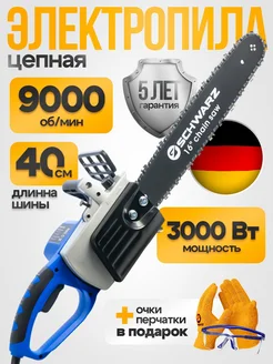 Электропила цепная 3000 Вт SCHWARZ 259219399 купить за 5 628 ₽ в интернет-магазине Wildberries