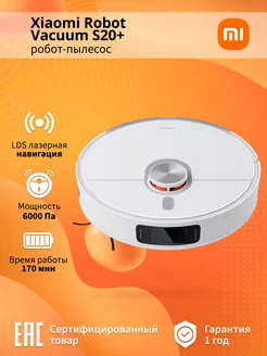 Робот-пылесос Robot Vacuum S20+, B108GL, белый