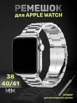 Ремешок для Apple watch 38 40 41 mm