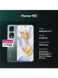 Смартфон Honor 90 8/256GB зеленый Honor 259221126 купить за 25 336 ₽ в интернет-магазине Wildberries