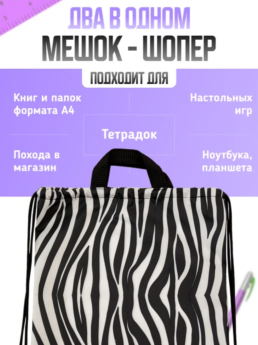 МиМиМи Мешок для сменной обуви в школу, вариант, фото 7